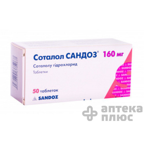 Соталол таблетки 160 мг №50