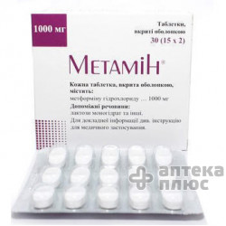 Метамин
