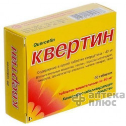 Квертин