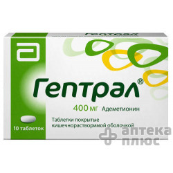 Гептрал