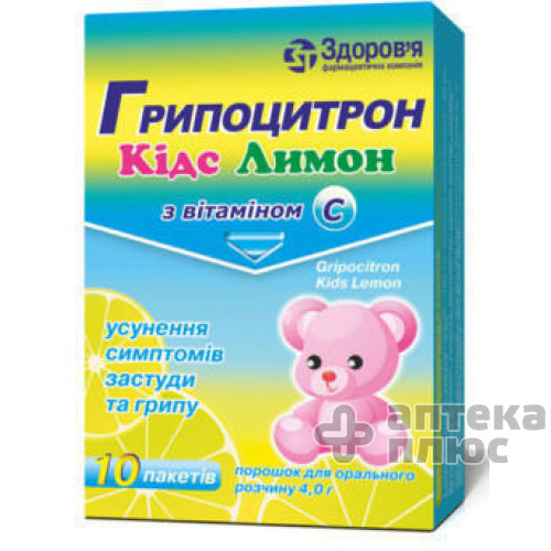 Грипоцитрон кідс лимон порошок 4 г пакет №10