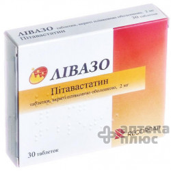 Ливазо