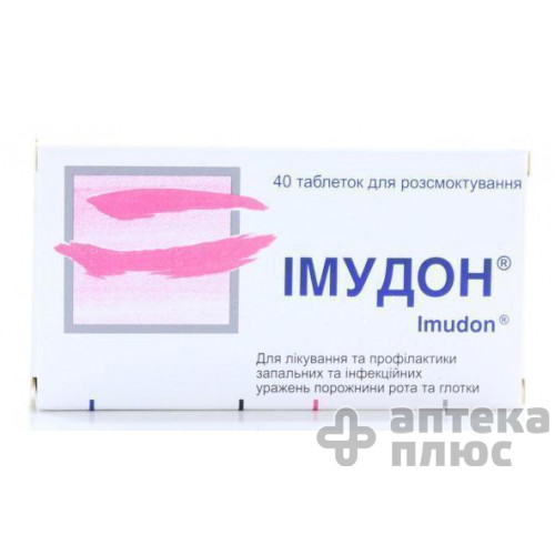 Імудон таблетки д/розсмоктування №40