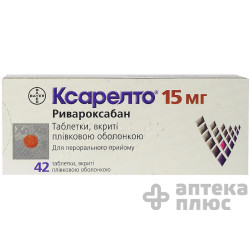 Ксарелто