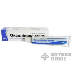 Оксолін