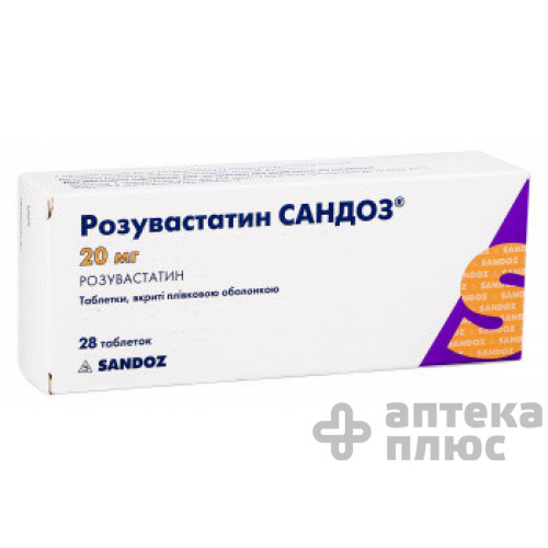 Розувастатин таблетки в/о 20 мг №28