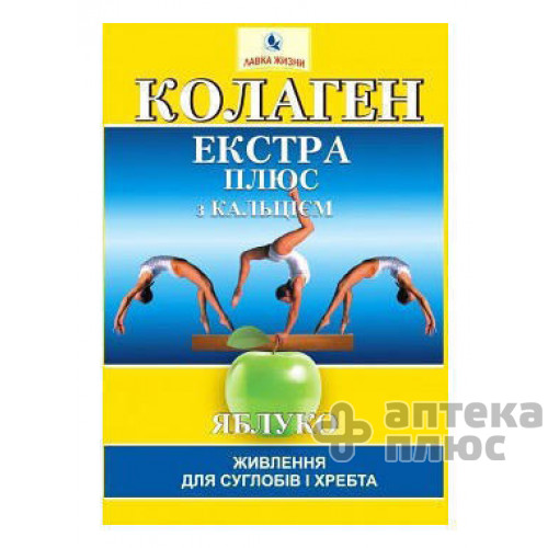 Колаген екстра плюс з кальцієм порошок 8 г №7