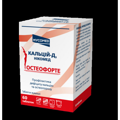 Кальций D3 Остеофорте таблетки д/жев. №60