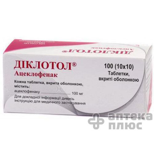 Діклотол таблетки в/о 100 мг №100