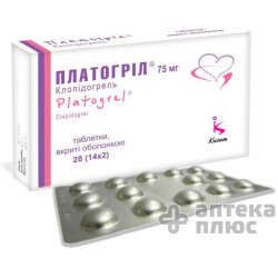 Платогрил