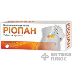 Ріопан
