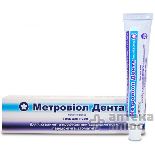 Метровіол дента гель туба 20 г