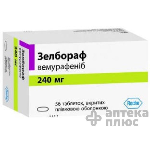 ЗЕЛБОРАФ ТАБ. П/О 240МГ  №56