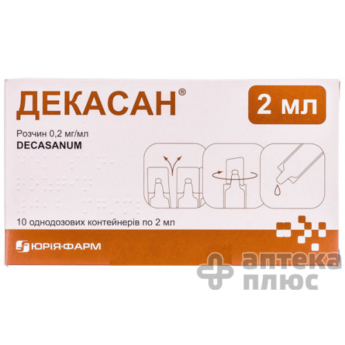 Декасан раствор 0,02% контейн. 2 мл №10