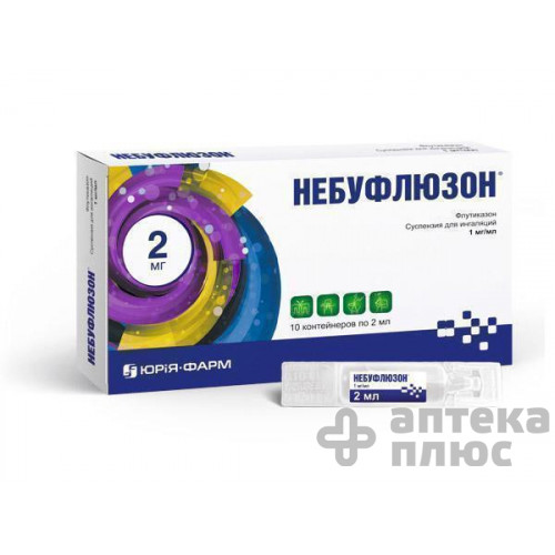 Небуфлюзон суспензия для ингаляций 1 мг/мл контейн. 2,5 мл №10