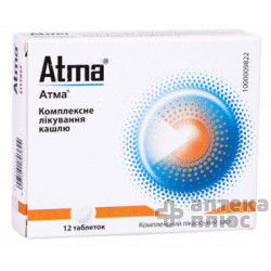 Атма