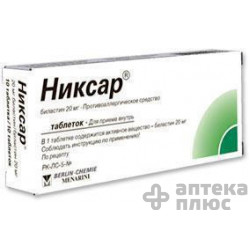 Никсар