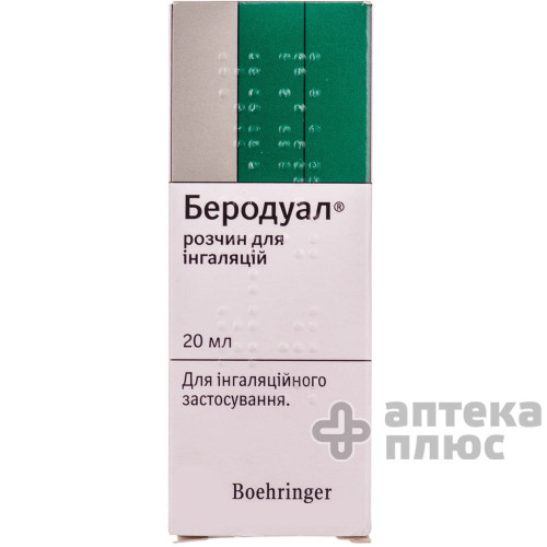 Беродуал розчин для інгаляцій флакон 20 мл №1