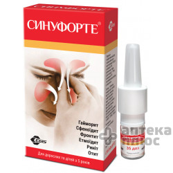 Синуфорте