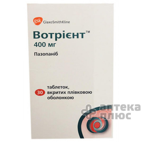 Вотриент таблетки п/о 200 мг №30