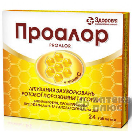 Проалор таблетки №24