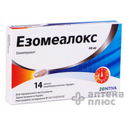 Эзомеалокс