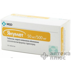 Янумет таблетки п/о 550 мг №56