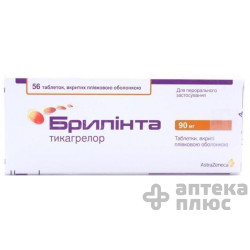 Брилинта