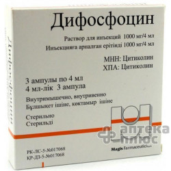 Дифосфоцин