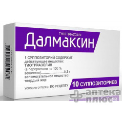 Далмаксин суппозитории 200 мг №10