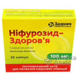 Ніфурозид