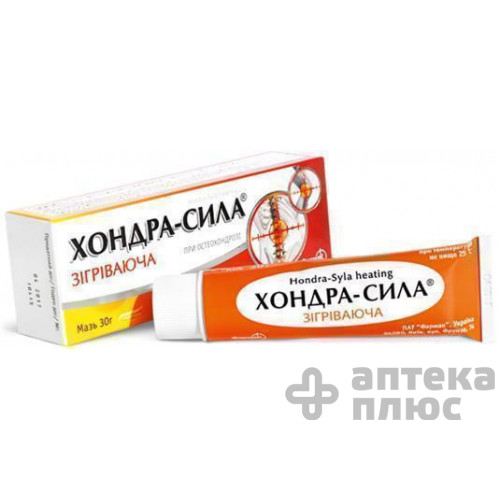 Хондра Сила Согревающая мазь туба 30 г №1