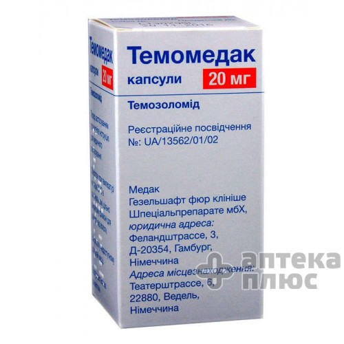 Темомедак капсулы 20 мг флакон №5