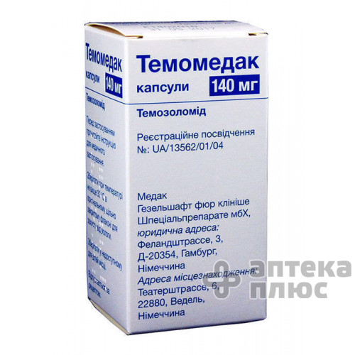 Темомедак капсули 140 мг флакон №5
