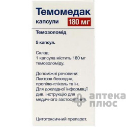 Темомедак