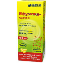 Ніфурозид суспензія флакон 100 мл №1