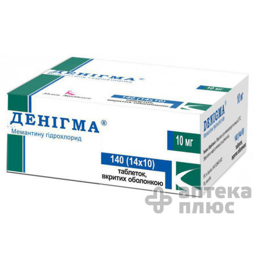 Денігма таблетки в/о 10 мг блістер №140