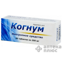 Когнум таблетки 250 мг блістер №50