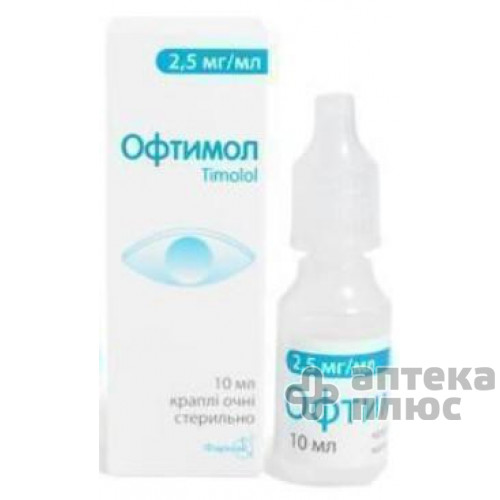 Офтимол кап. глаз. 2,5 мг/мл флакон 10 мл №1
