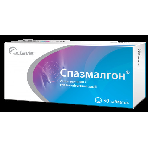 Спазмалгон таблетки №50