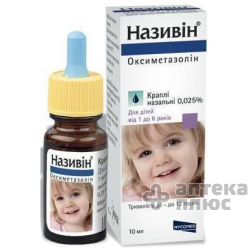 Називін крап. назал. 0 №025% флакон 10 мл