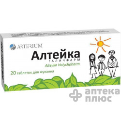 Алтейка таблетки д/жув. 100 мг №20