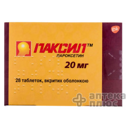 Паксил таблетки в/о 20 мг №28