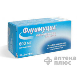 Флуімуцил таблетки шип. 600 мг №10