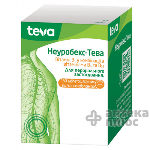 Неуробекс таблетки п/о №150