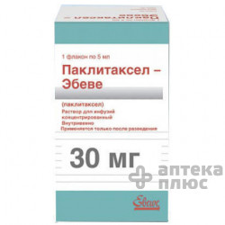 Паклитаксел