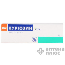 Куріозин