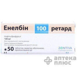 Энелбин Ретард