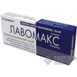 Лавомакс