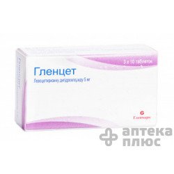 Гленцет таблетки в/о 5 мг №30